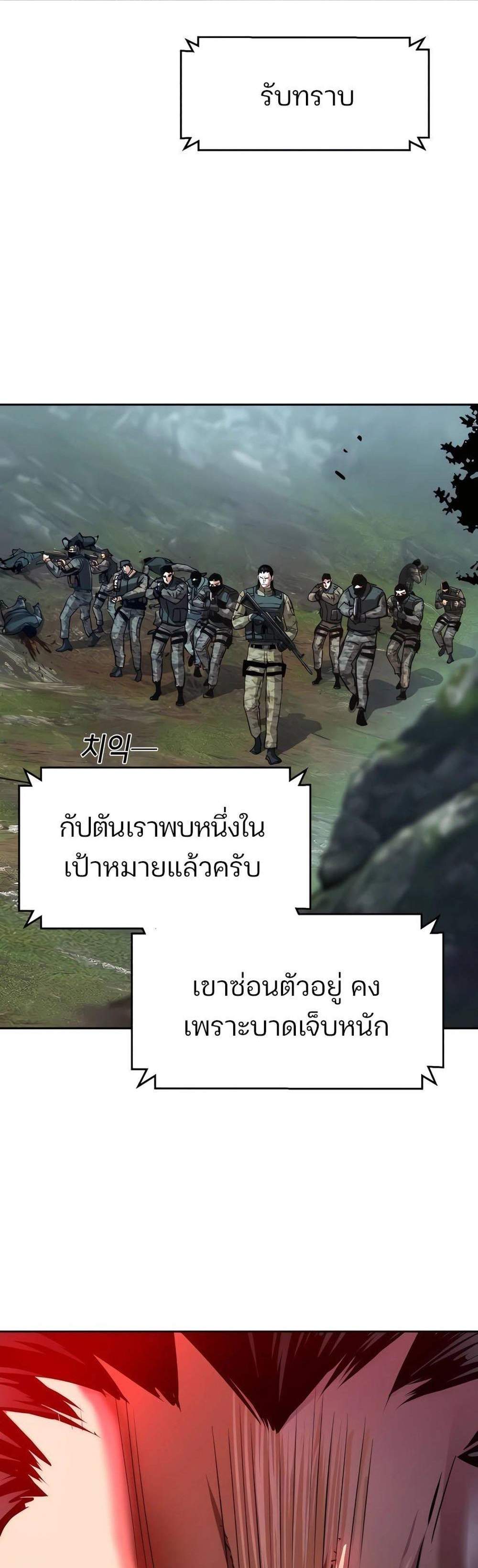 Mercenary Enrollment พี่ชายบอดี้การ์ด แปลไทย