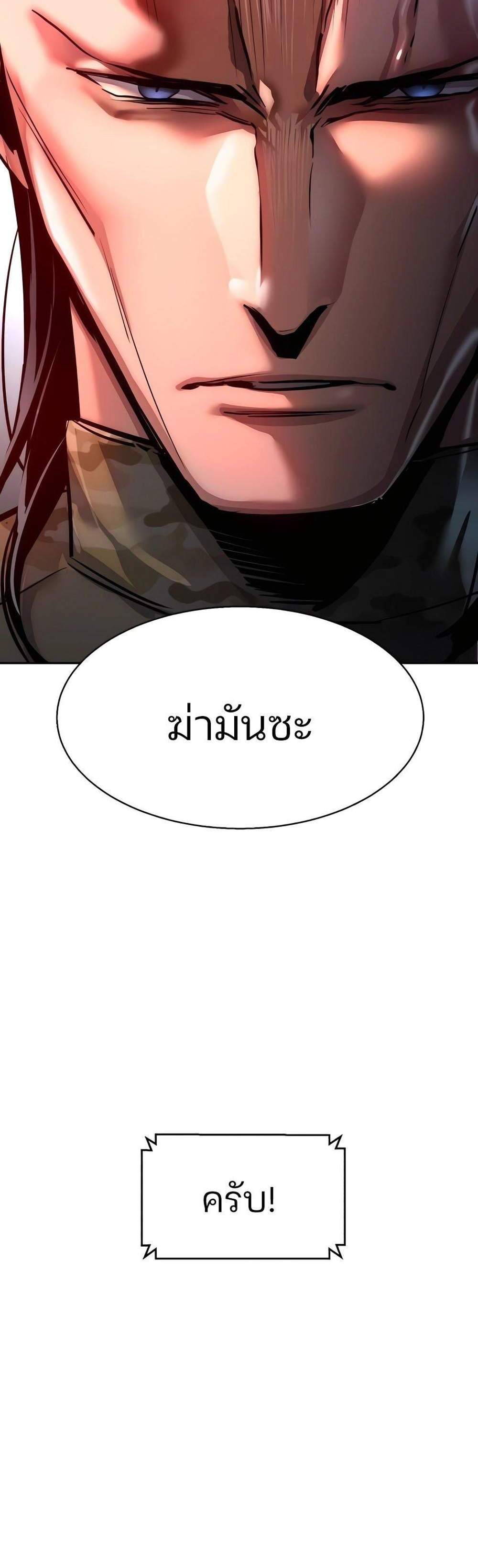 Mercenary Enrollment พี่ชายบอดี้การ์ด แปลไทย