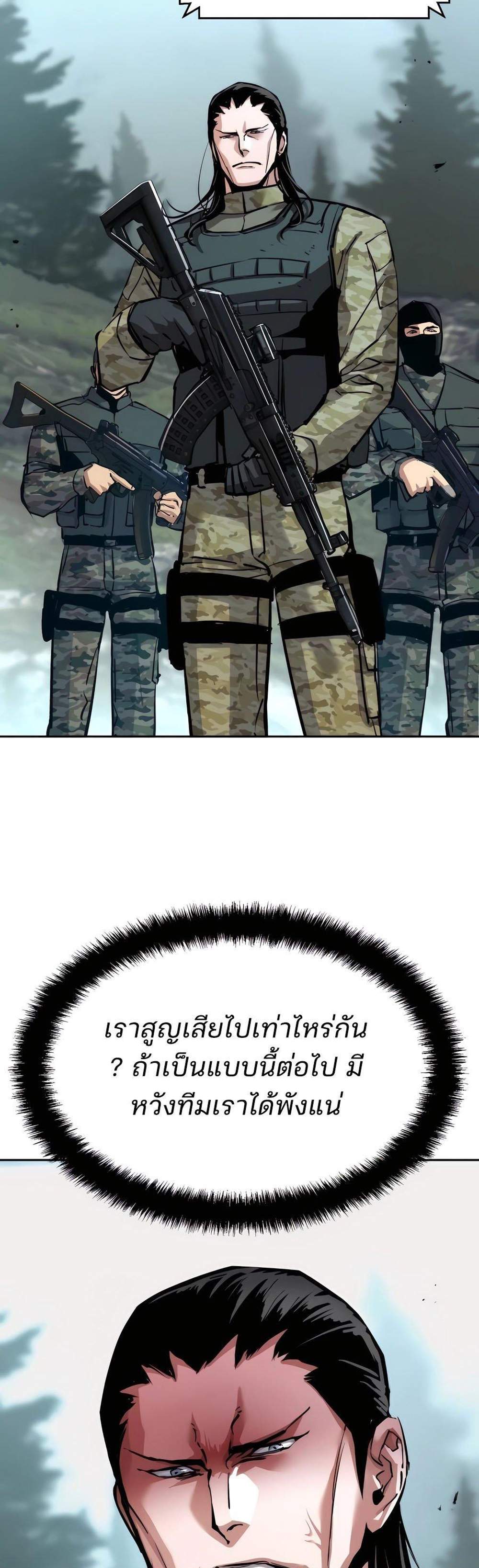Mercenary Enrollment พี่ชายบอดี้การ์ด แปลไทย