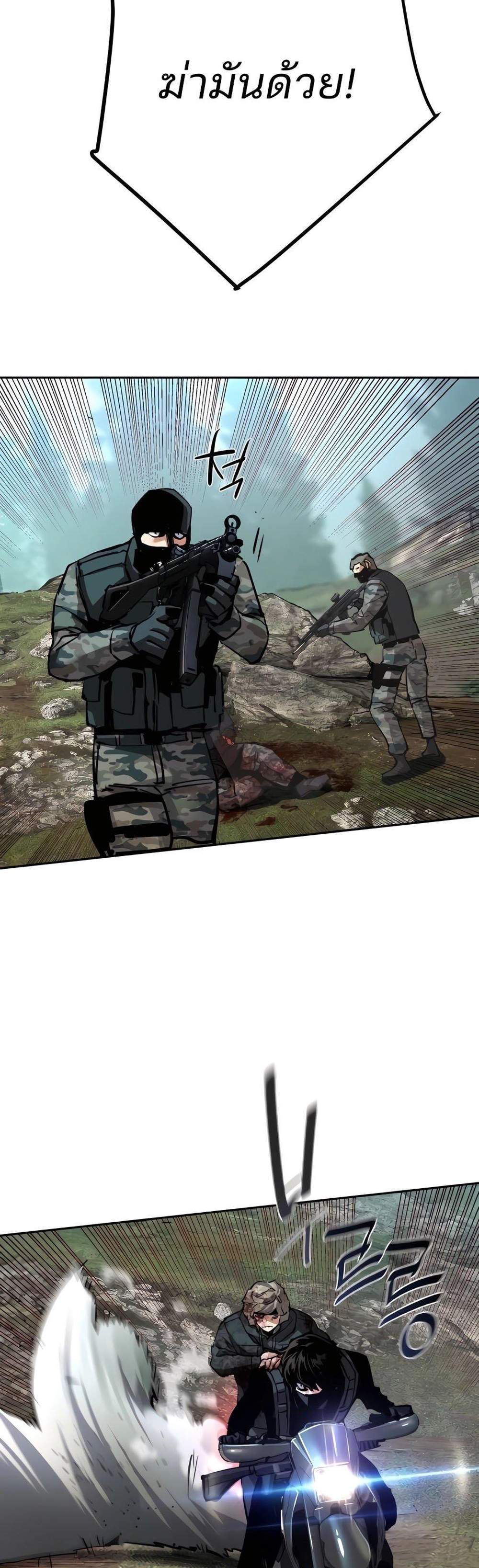 Mercenary Enrollment พี่ชายบอดี้การ์ด แปลไทย