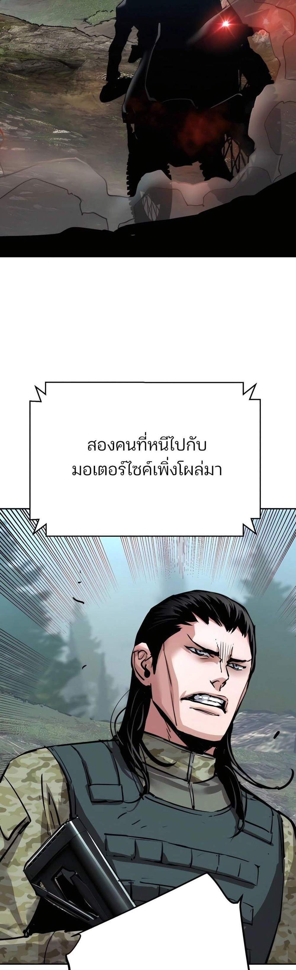 Mercenary Enrollment พี่ชายบอดี้การ์ด แปลไทย