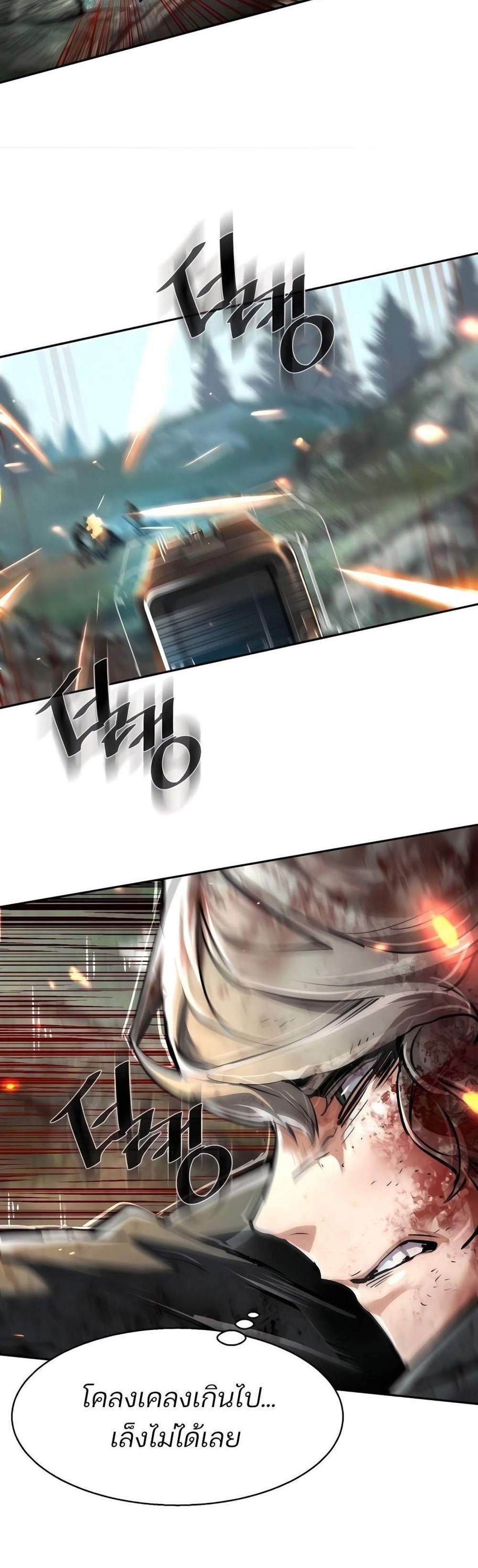 Mercenary Enrollment พี่ชายบอดี้การ์ด แปลไทย