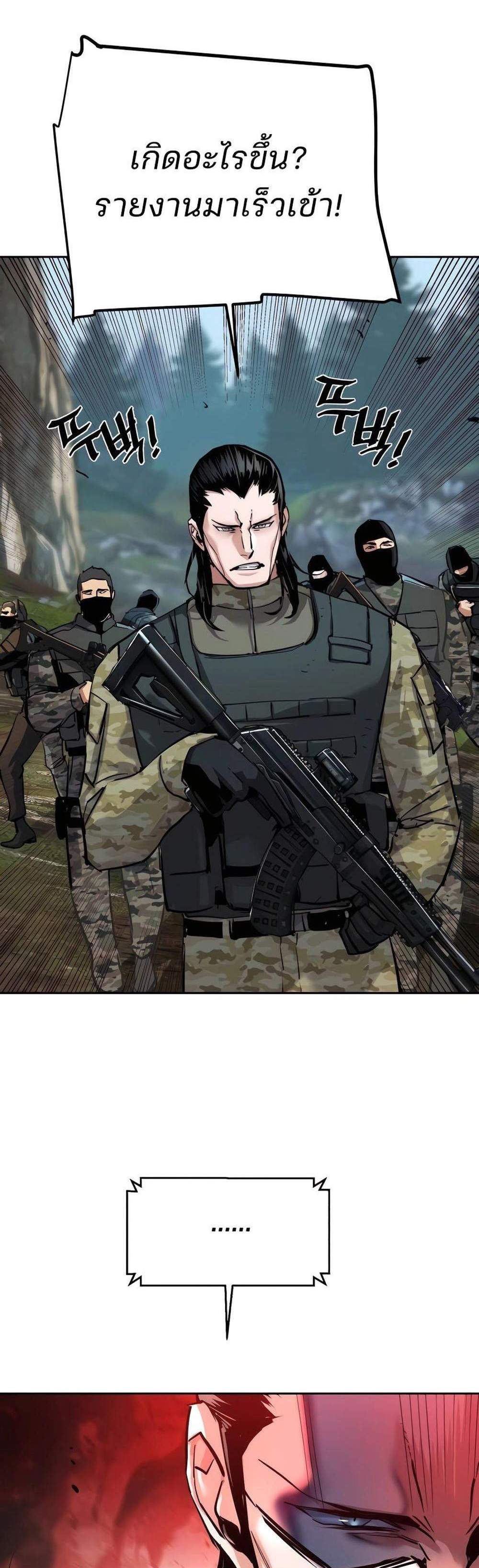 Mercenary Enrollment พี่ชายบอดี้การ์ด แปลไทย