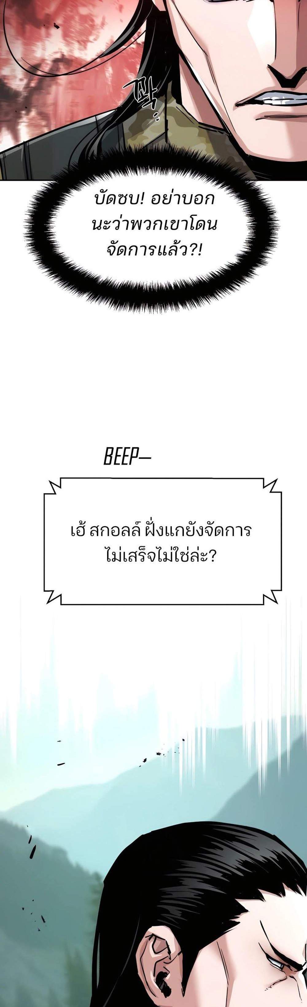Mercenary Enrollment พี่ชายบอดี้การ์ด แปลไทย