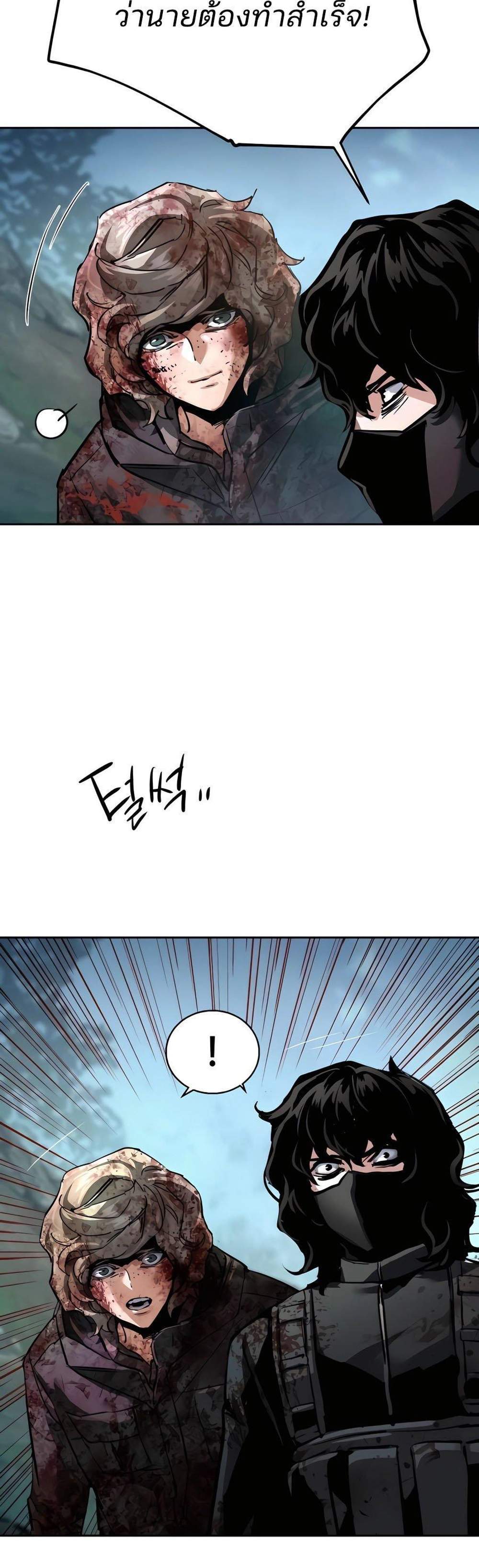 Mercenary Enrollment พี่ชายบอดี้การ์ด แปลไทย