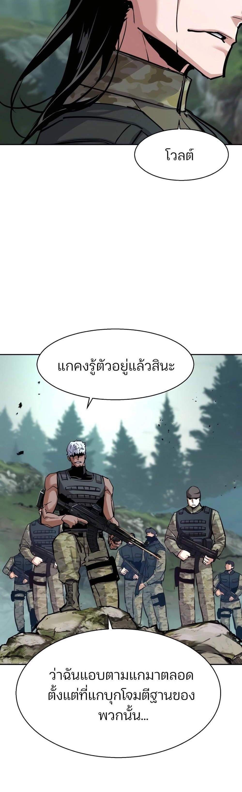 Mercenary Enrollment พี่ชายบอดี้การ์ด แปลไทย
