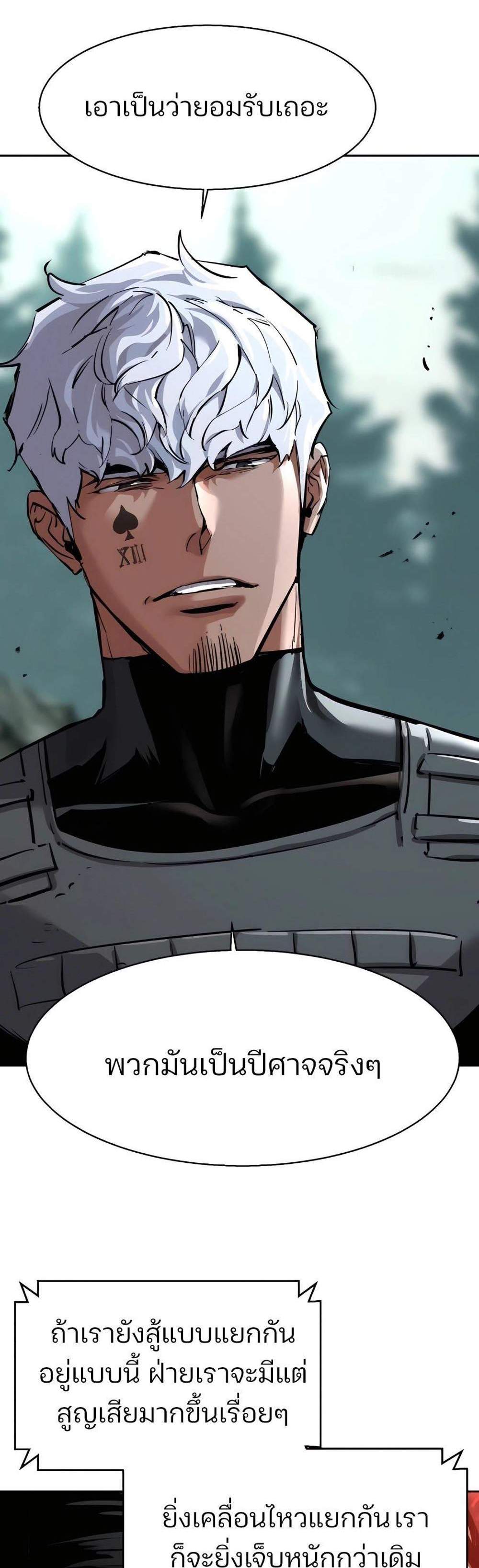 Mercenary Enrollment พี่ชายบอดี้การ์ด แปลไทย