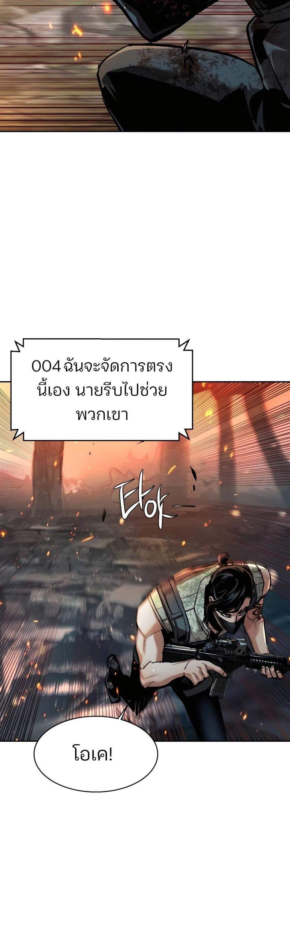 Mercenary Enrollment พี่ชายบอดี้การ์ด แปลไทย