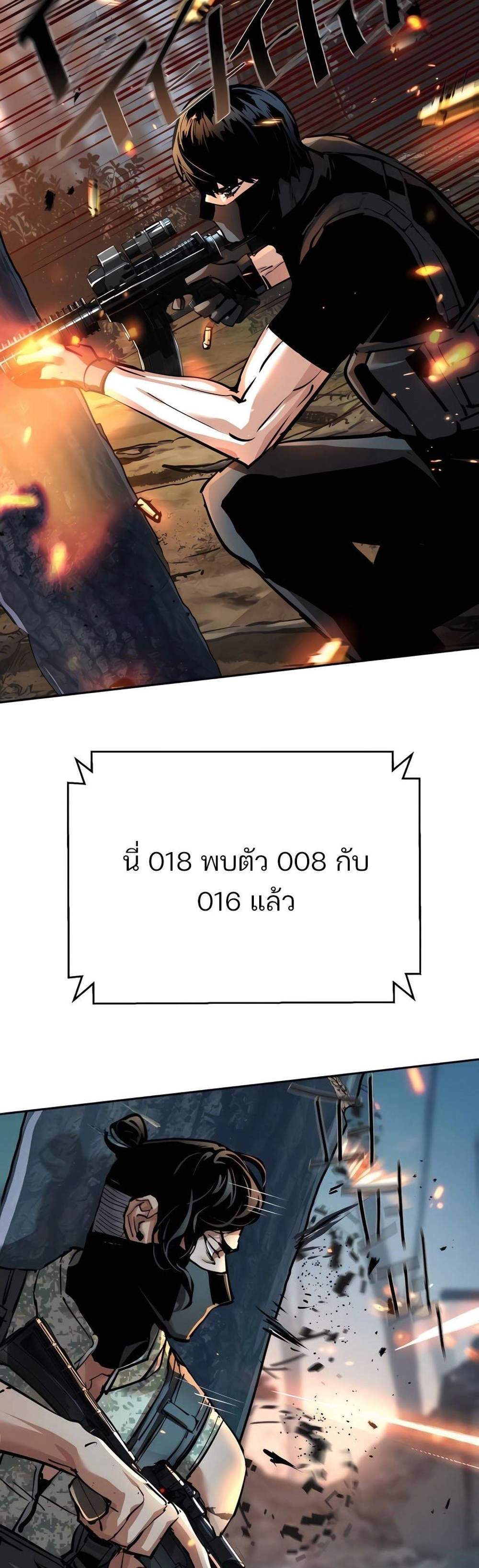 Mercenary Enrollment พี่ชายบอดี้การ์ด แปลไทย