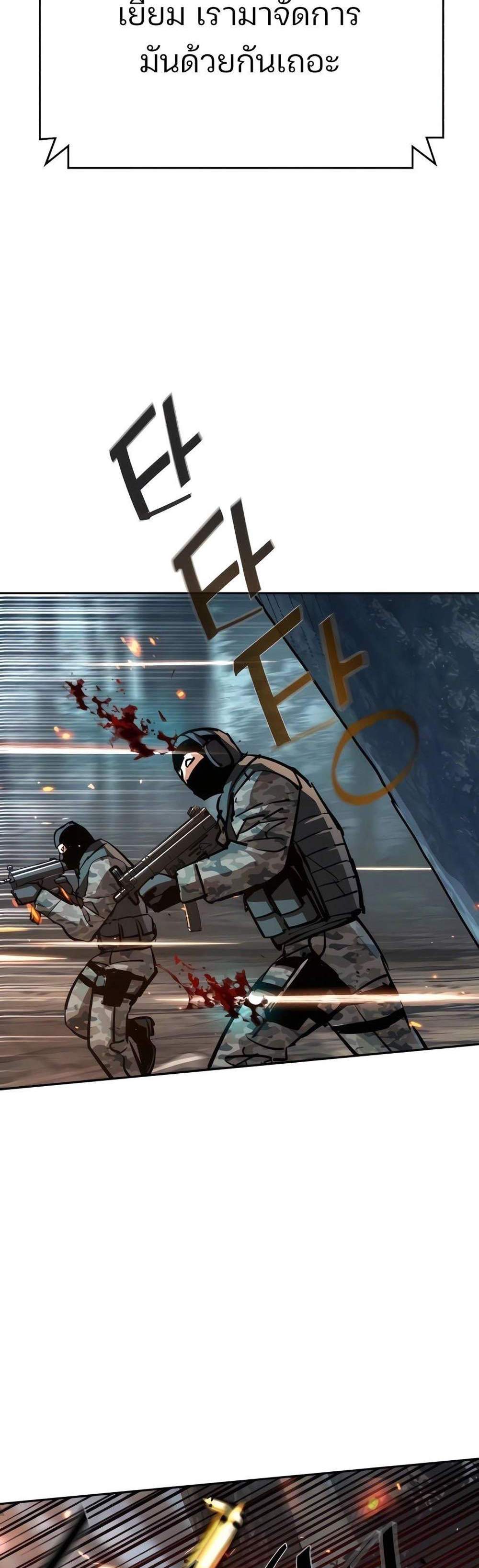 Mercenary Enrollment พี่ชายบอดี้การ์ด แปลไทย