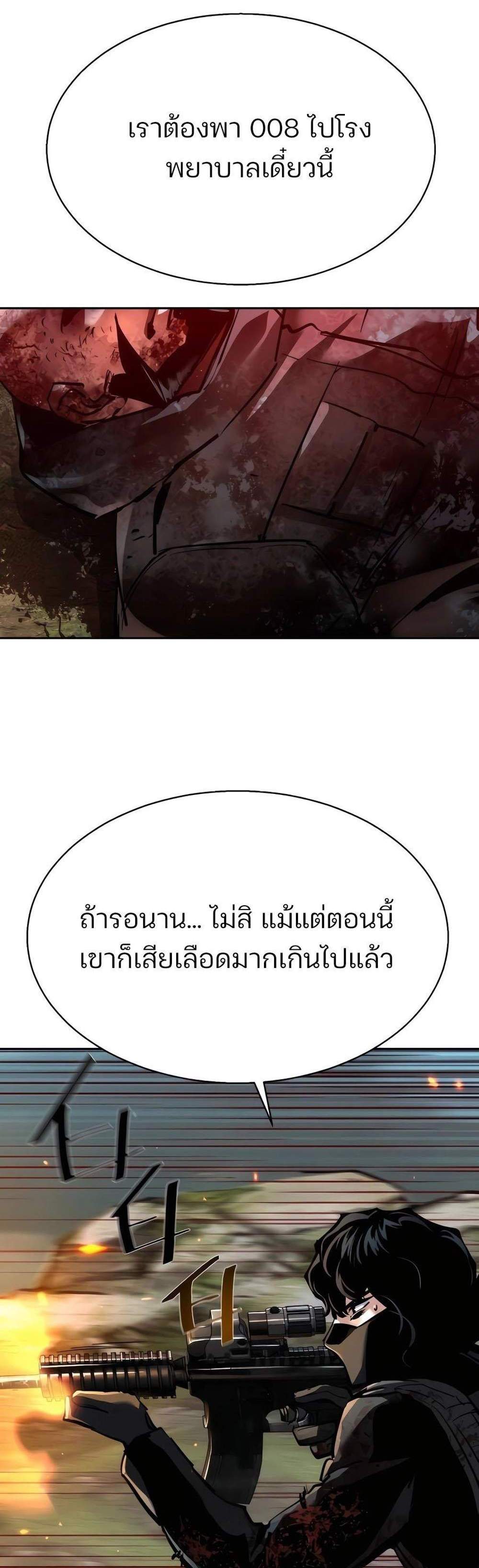 Mercenary Enrollment พี่ชายบอดี้การ์ด แปลไทย