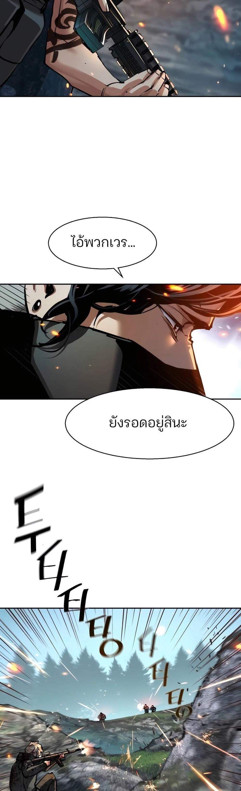 Mercenary Enrollment พี่ชายบอดี้การ์ด แปลไทย