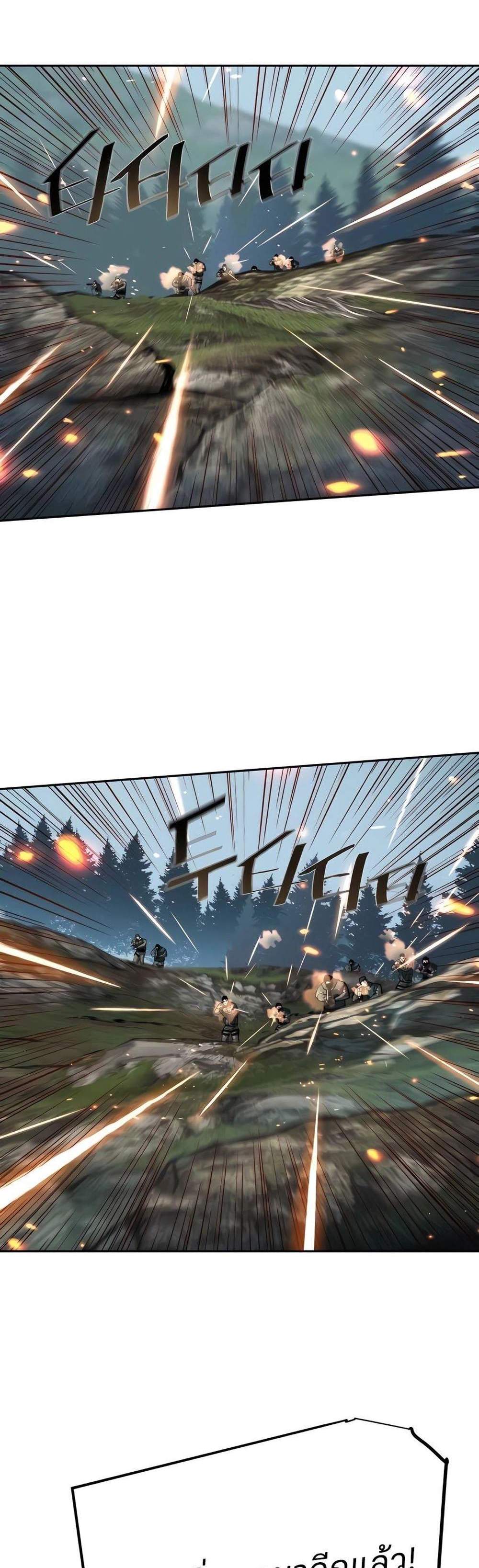 Mercenary Enrollment พี่ชายบอดี้การ์ด แปลไทย