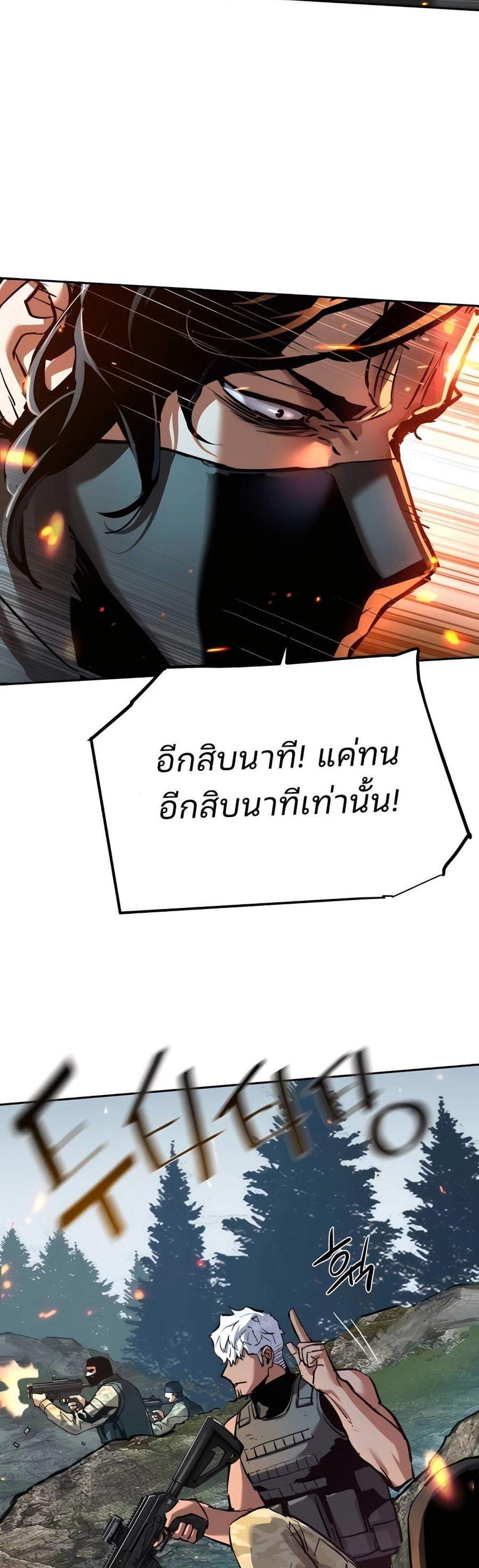 Mercenary Enrollment พี่ชายบอดี้การ์ด แปลไทย