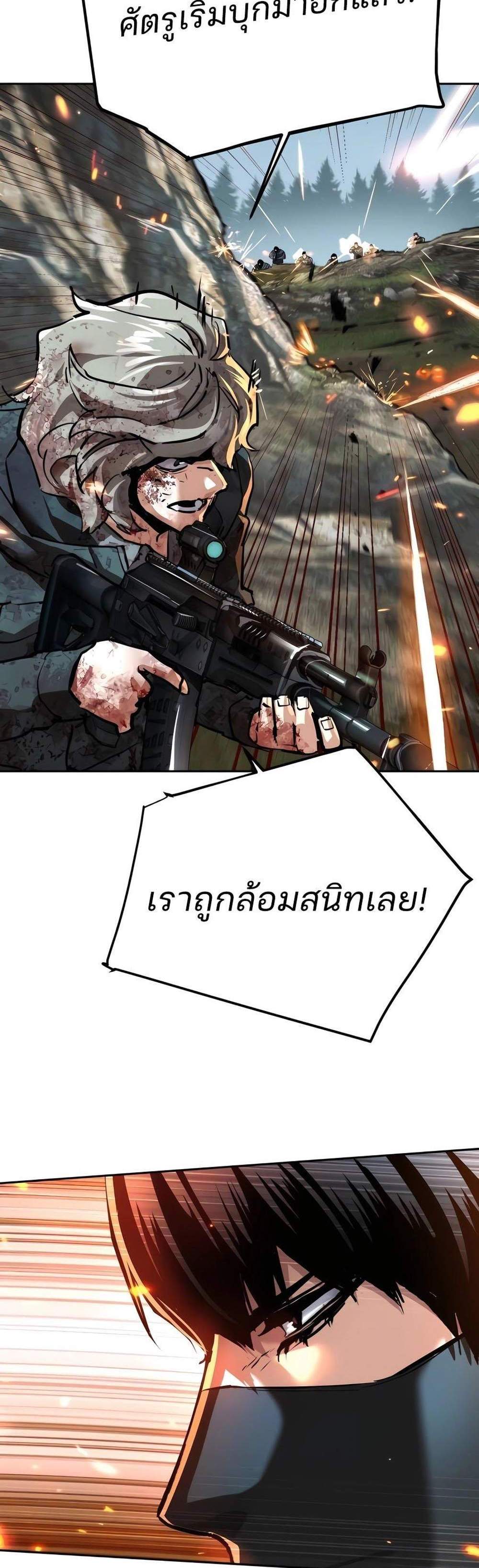 Mercenary Enrollment พี่ชายบอดี้การ์ด แปลไทย