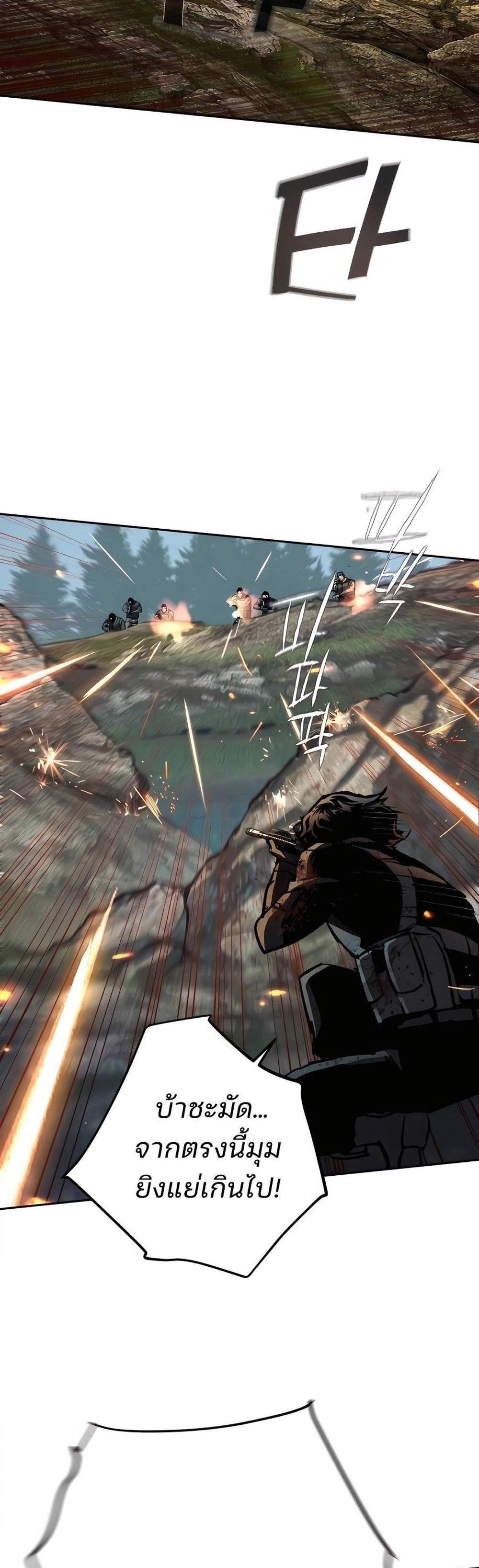 Mercenary Enrollment พี่ชายบอดี้การ์ด แปลไทย