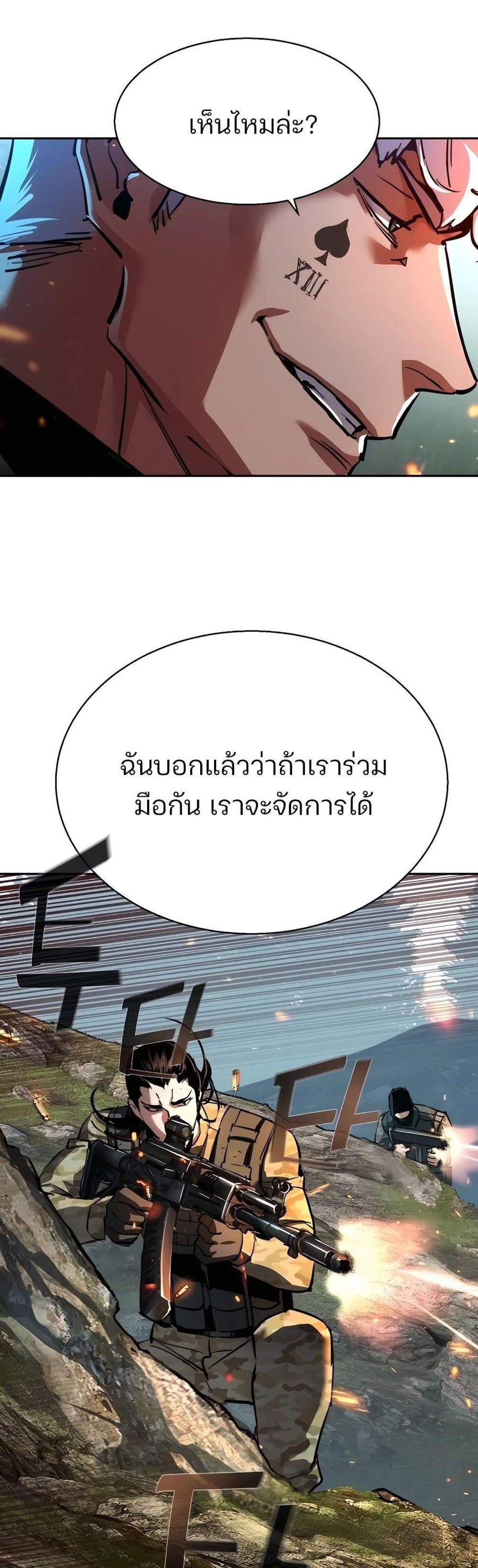 Mercenary Enrollment พี่ชายบอดี้การ์ด แปลไทย