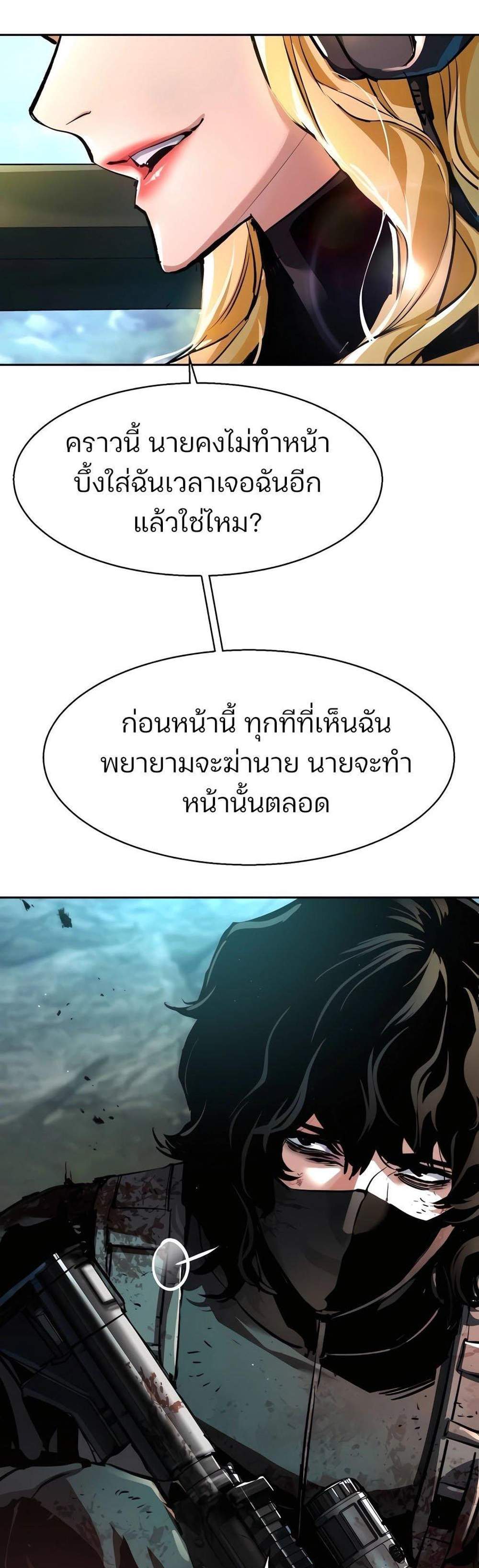 Mercenary Enrollment พี่ชายบอดี้การ์ด แปลไทย