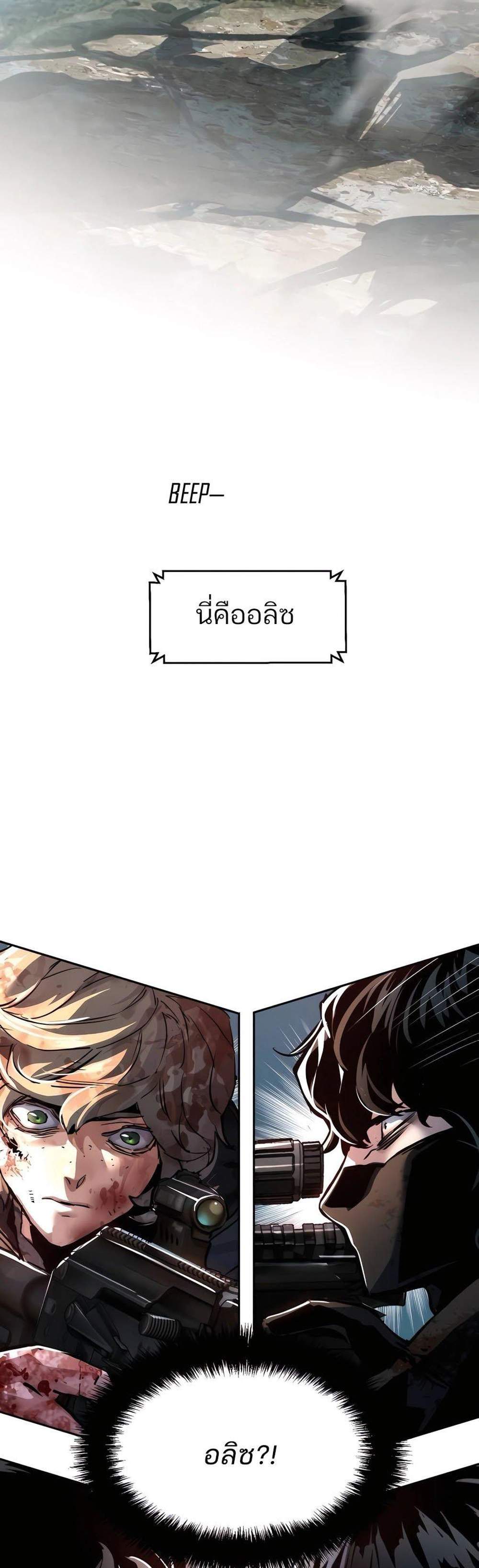 Mercenary Enrollment พี่ชายบอดี้การ์ด แปลไทย