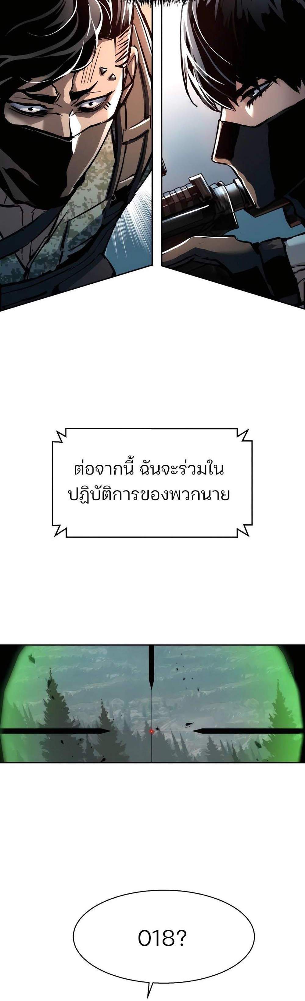 Mercenary Enrollment พี่ชายบอดี้การ์ด แปลไทย
