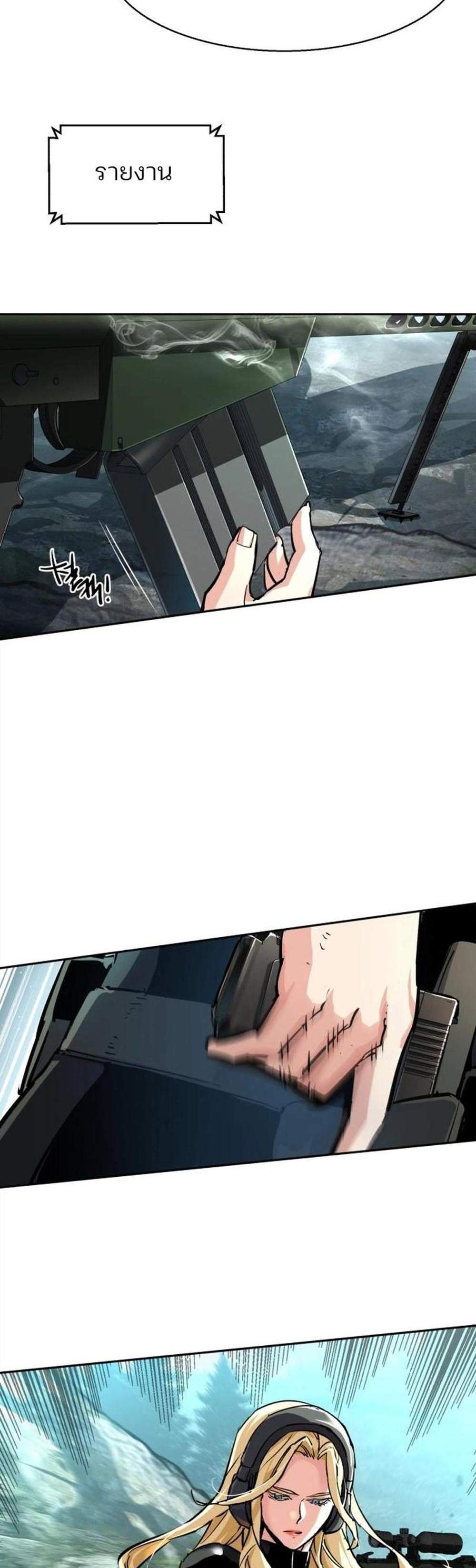 Mercenary Enrollment พี่ชายบอดี้การ์ด แปลไทย