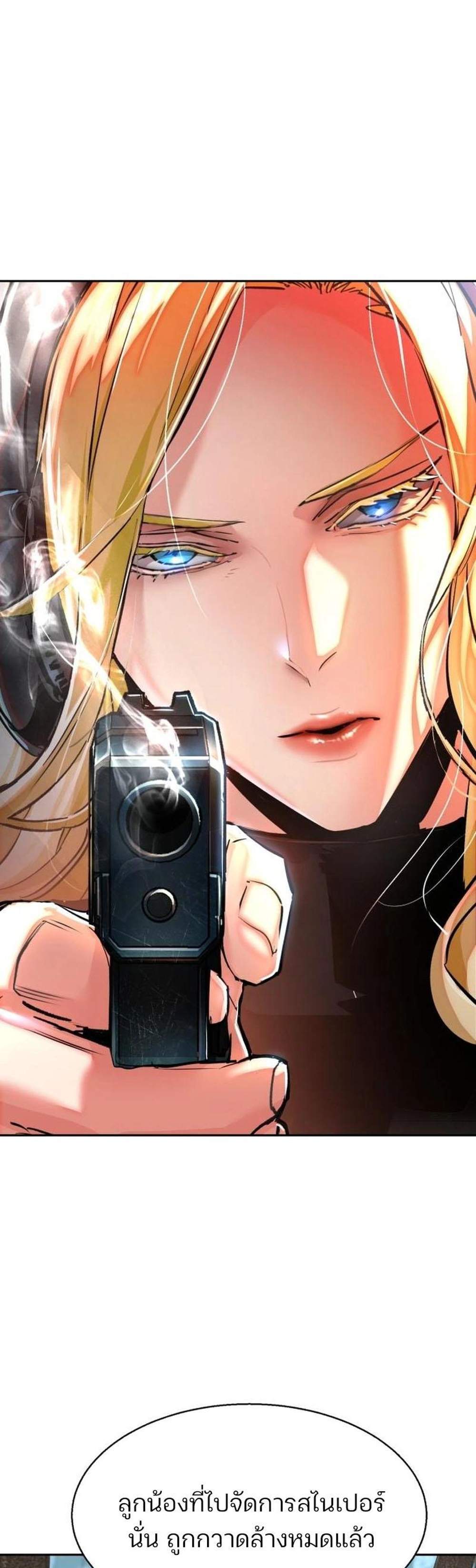 Mercenary Enrollment พี่ชายบอดี้การ์ด แปลไทย