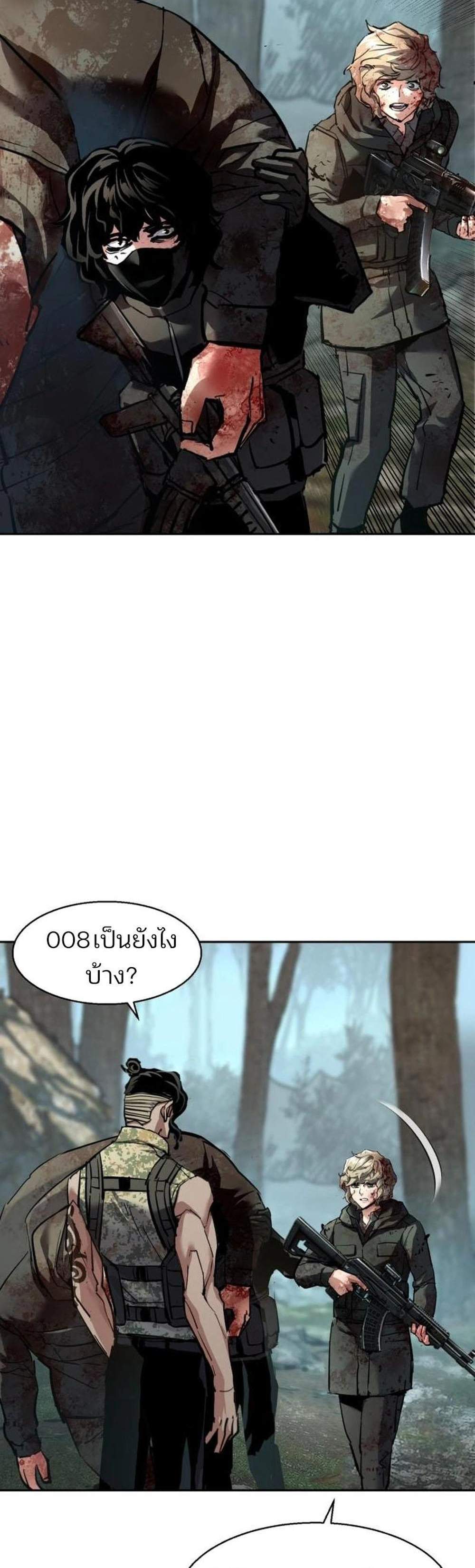 Mercenary Enrollment พี่ชายบอดี้การ์ด แปลไทย