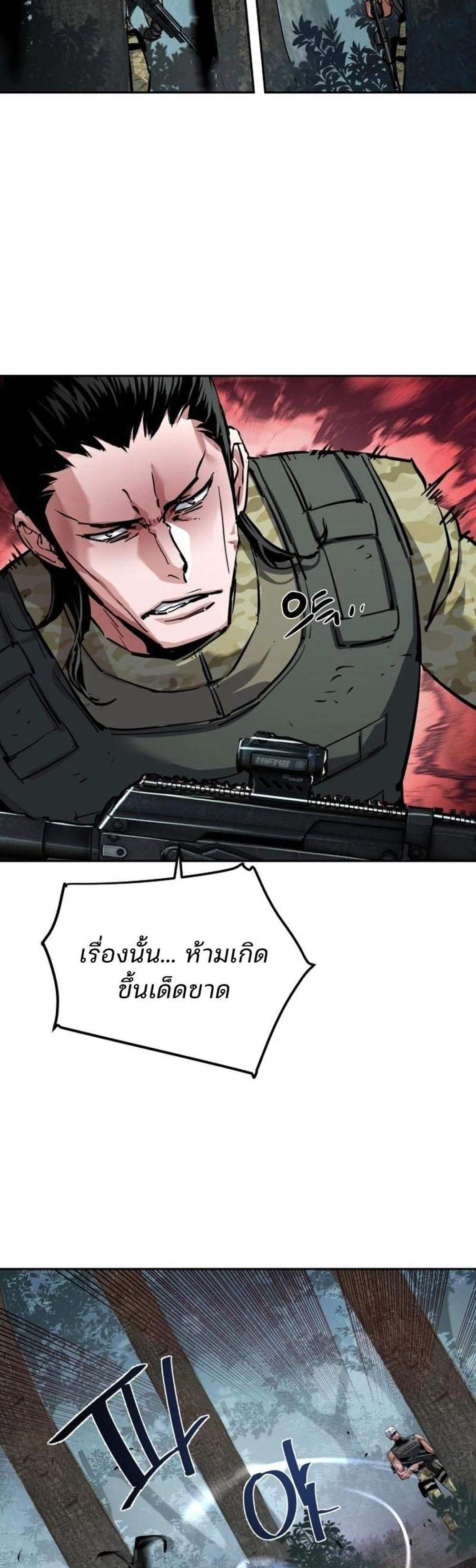 Mercenary Enrollment พี่ชายบอดี้การ์ด แปลไทย