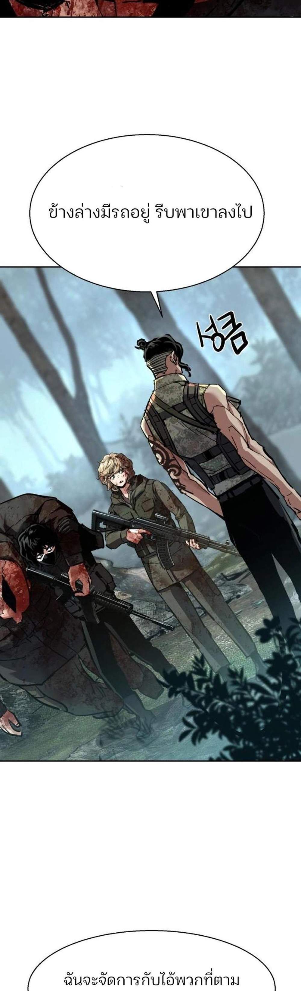 Mercenary Enrollment พี่ชายบอดี้การ์ด แปลไทย