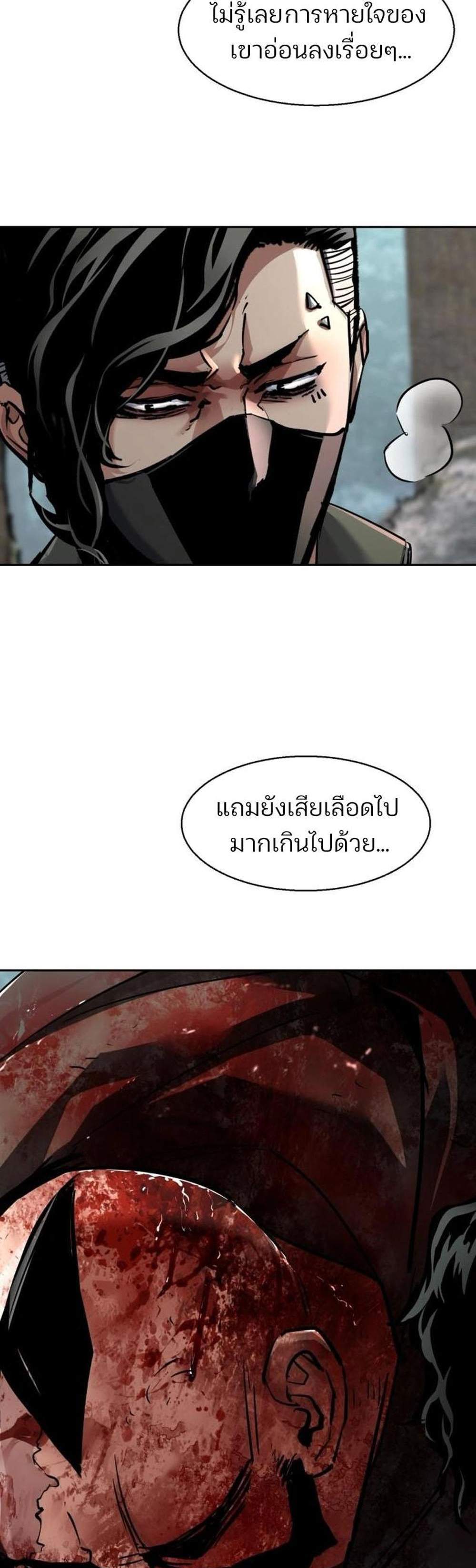 Mercenary Enrollment พี่ชายบอดี้การ์ด แปลไทย