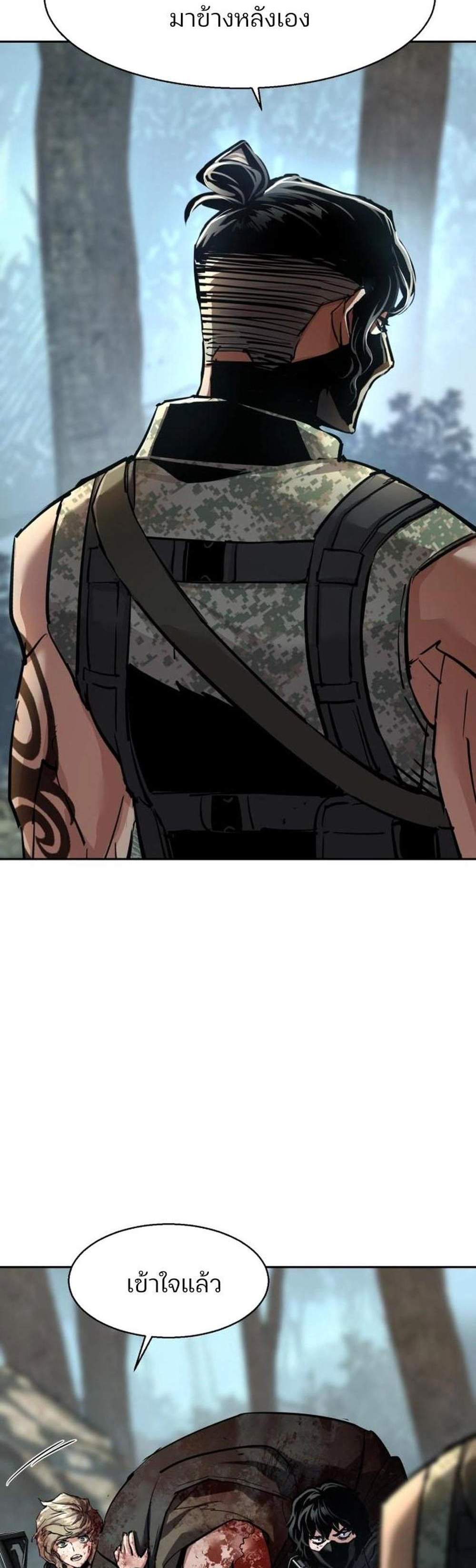 Mercenary Enrollment พี่ชายบอดี้การ์ด แปลไทย