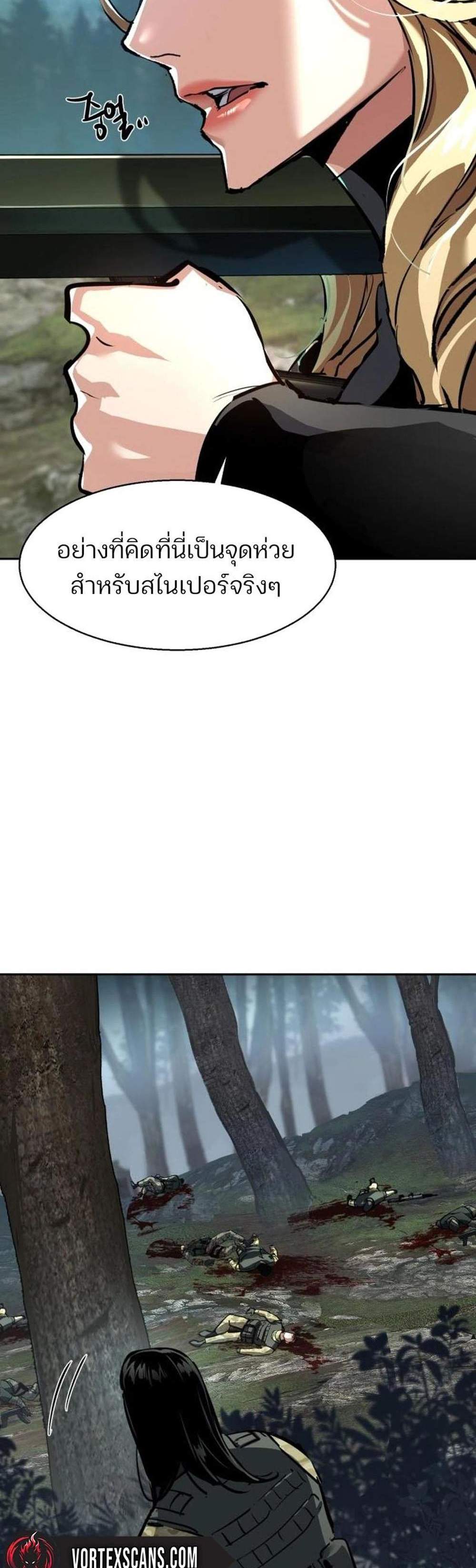 Mercenary Enrollment พี่ชายบอดี้การ์ด แปลไทย