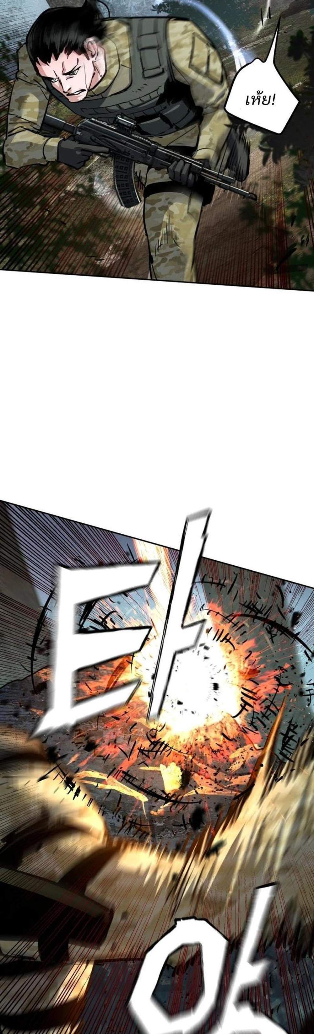 Mercenary Enrollment พี่ชายบอดี้การ์ด แปลไทย