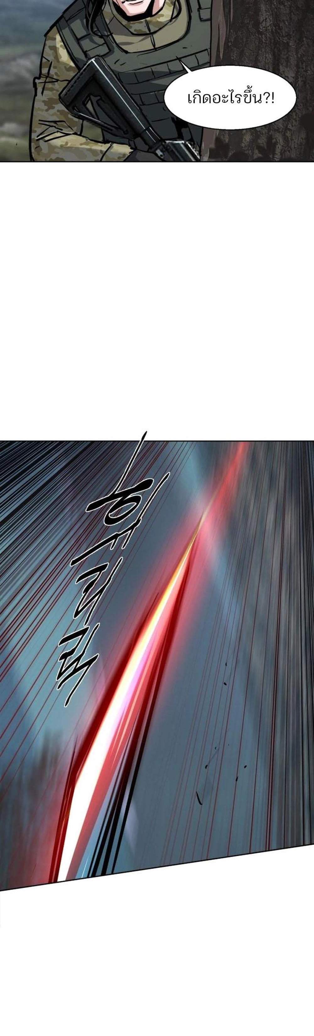 Mercenary Enrollment พี่ชายบอดี้การ์ด แปลไทย