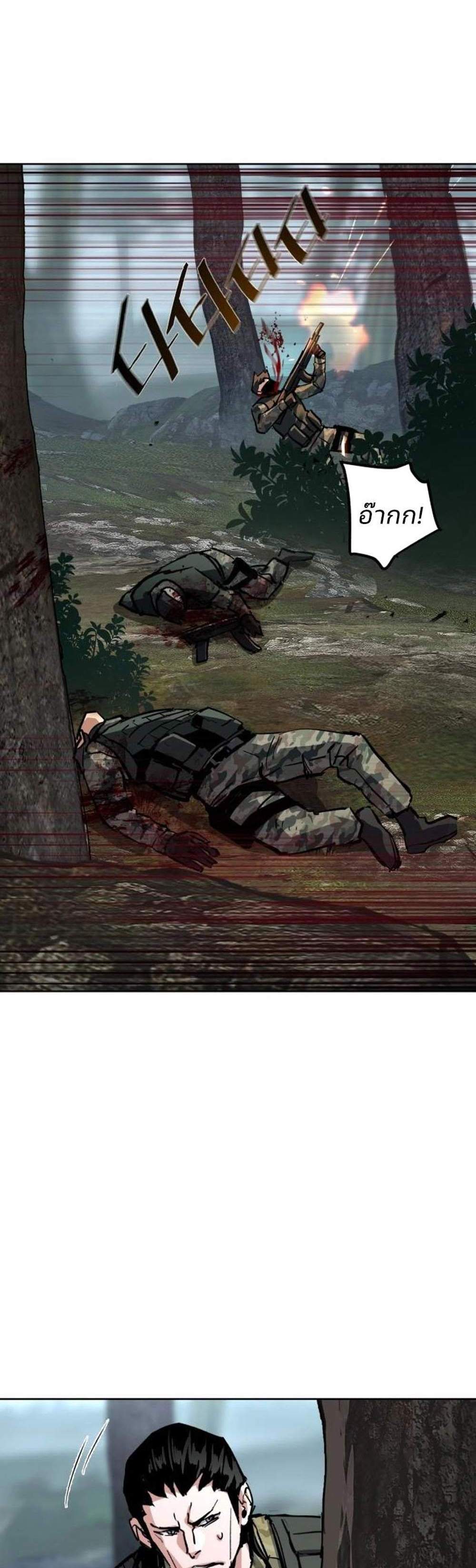 Mercenary Enrollment พี่ชายบอดี้การ์ด แปลไทย
