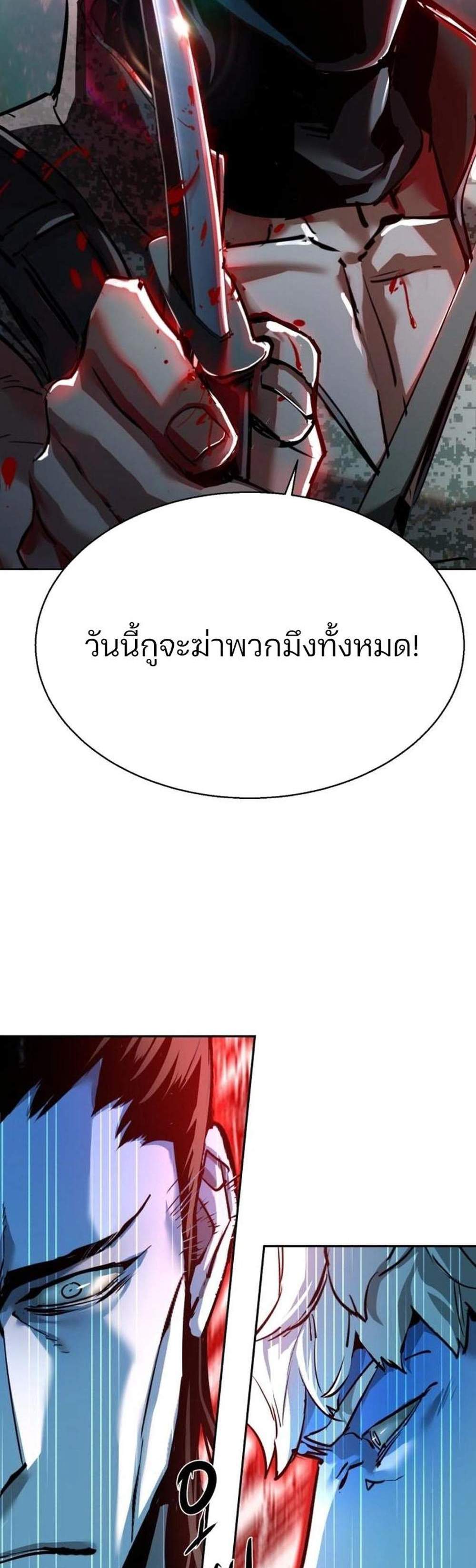 Mercenary Enrollment พี่ชายบอดี้การ์ด แปลไทย
