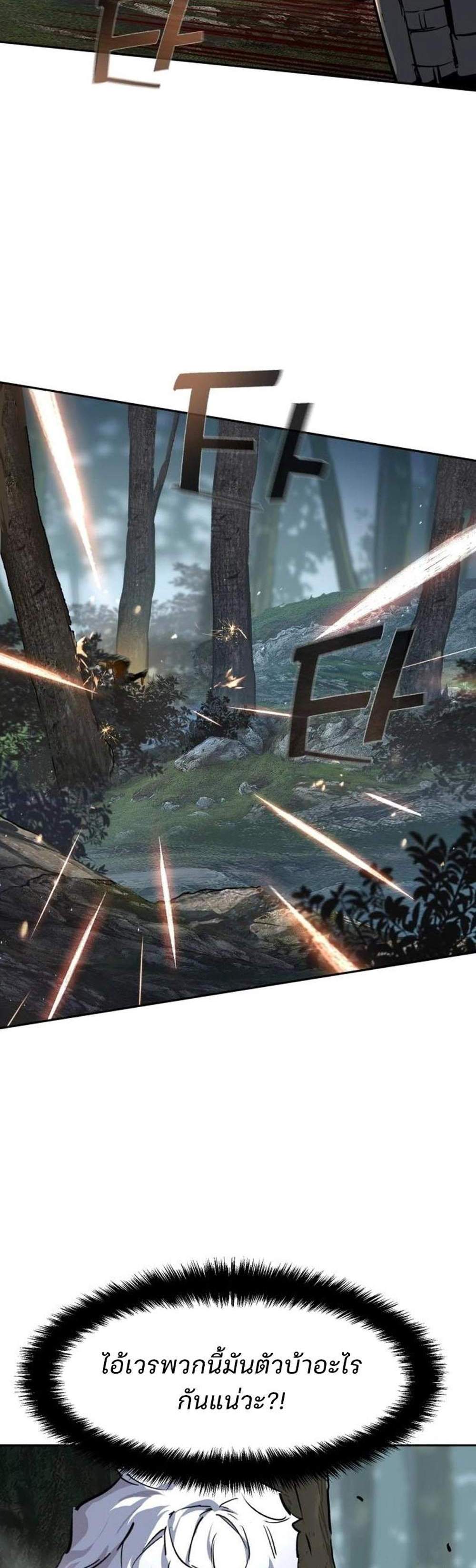 Mercenary Enrollment พี่ชายบอดี้การ์ด แปลไทย