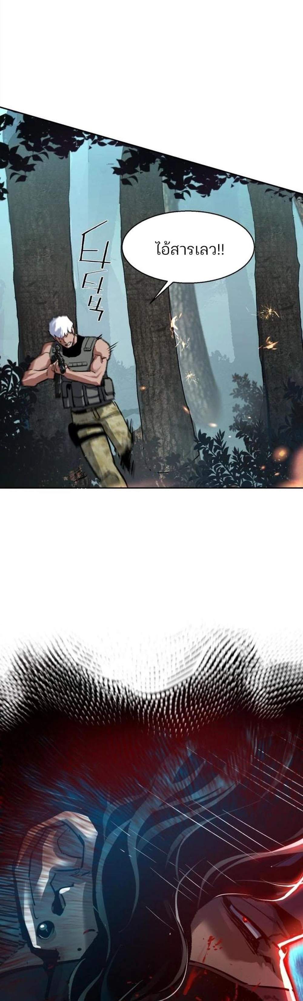 Mercenary Enrollment พี่ชายบอดี้การ์ด แปลไทย