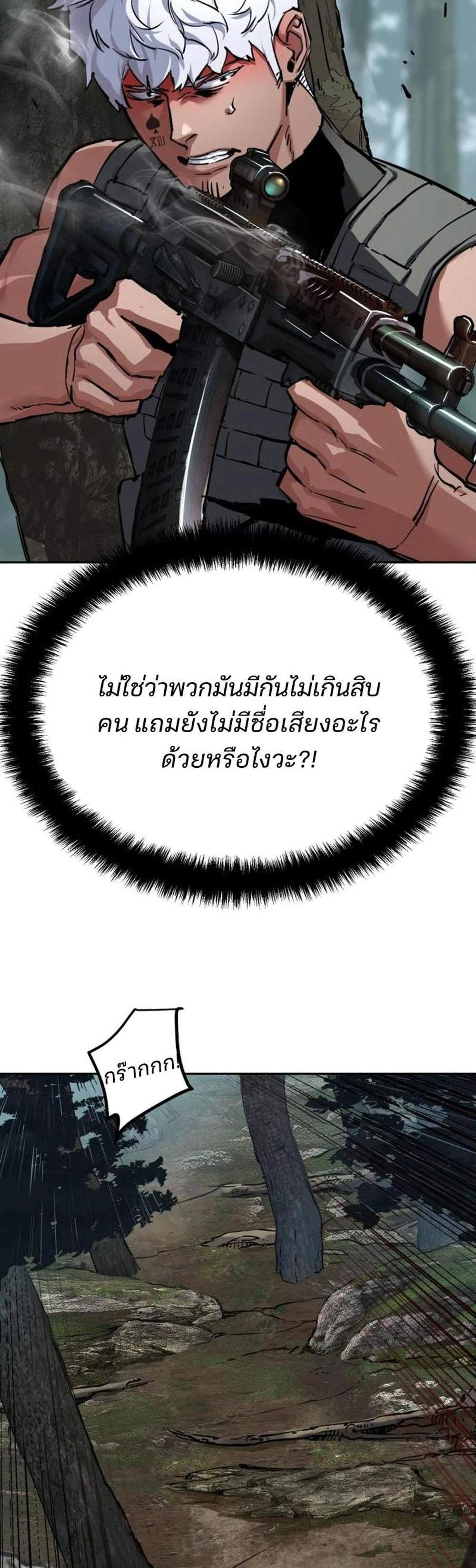 Mercenary Enrollment พี่ชายบอดี้การ์ด แปลไทย