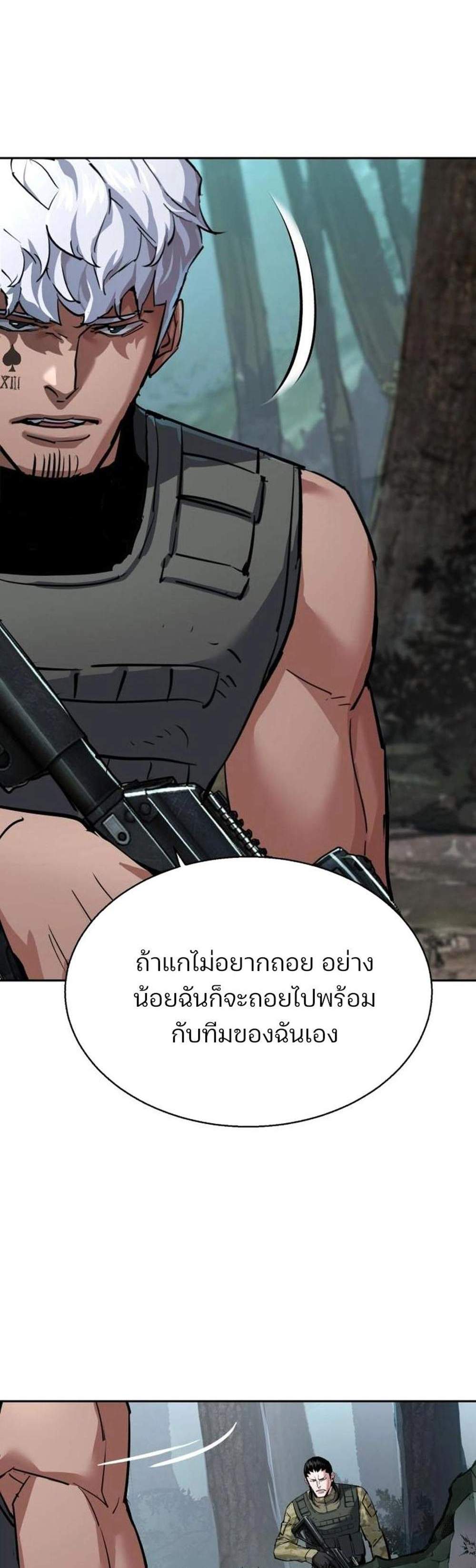 Mercenary Enrollment พี่ชายบอดี้การ์ด แปลไทย