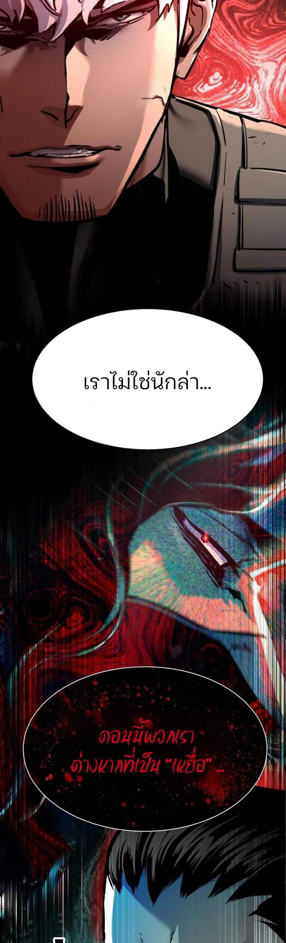 Mercenary Enrollment พี่ชายบอดี้การ์ด แปลไทย