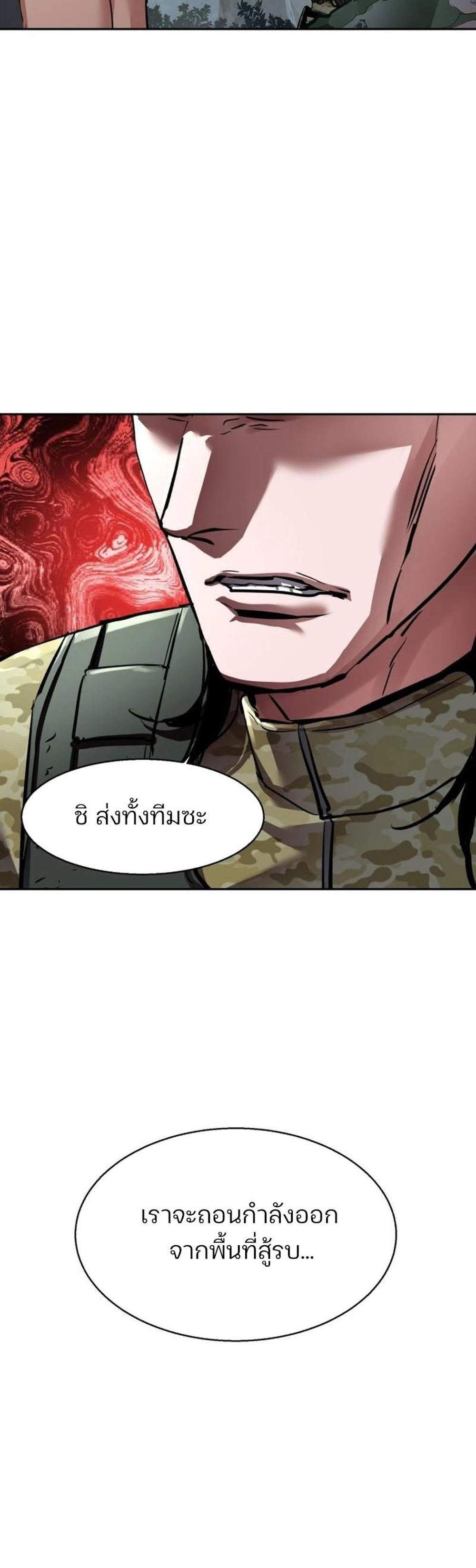 Mercenary Enrollment พี่ชายบอดี้การ์ด แปลไทย