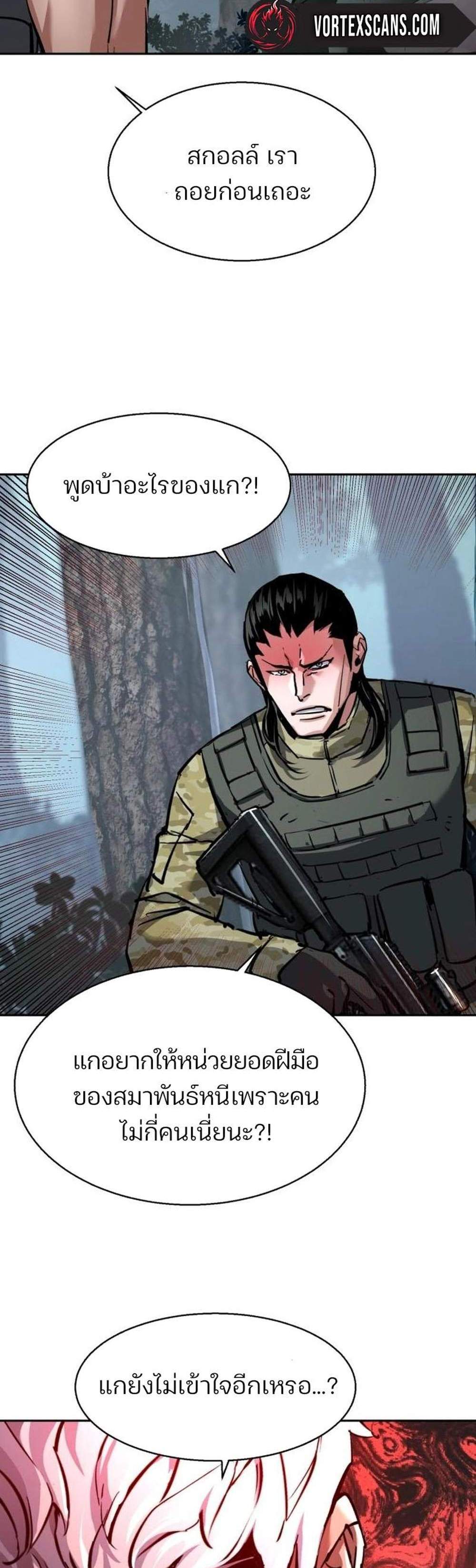 Mercenary Enrollment พี่ชายบอดี้การ์ด แปลไทย
