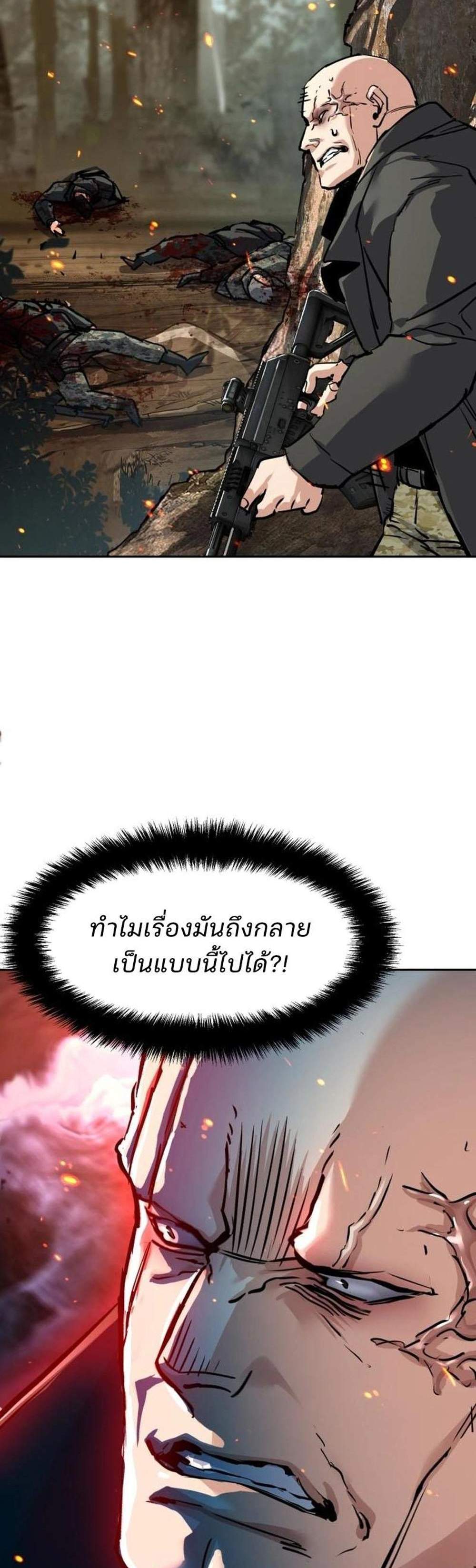 Mercenary Enrollment พี่ชายบอดี้การ์ด แปลไทย