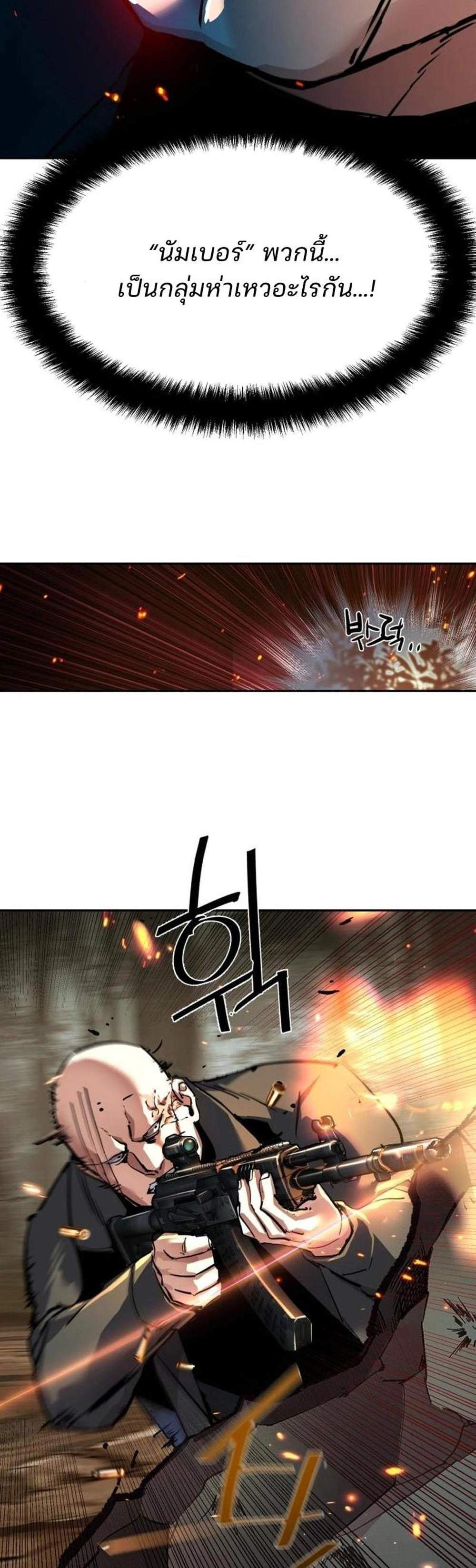 Mercenary Enrollment พี่ชายบอดี้การ์ด แปลไทย