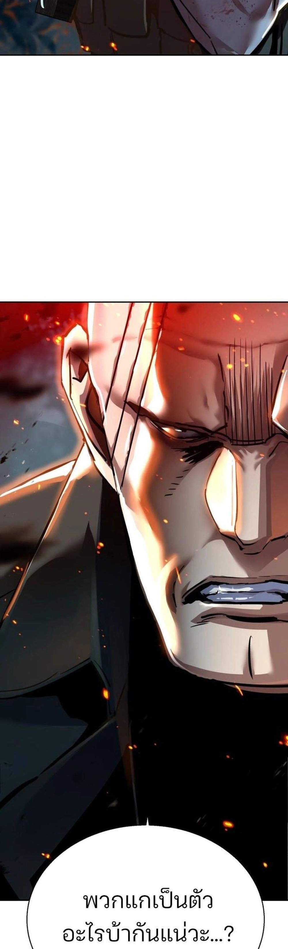 Mercenary Enrollment พี่ชายบอดี้การ์ด แปลไทย