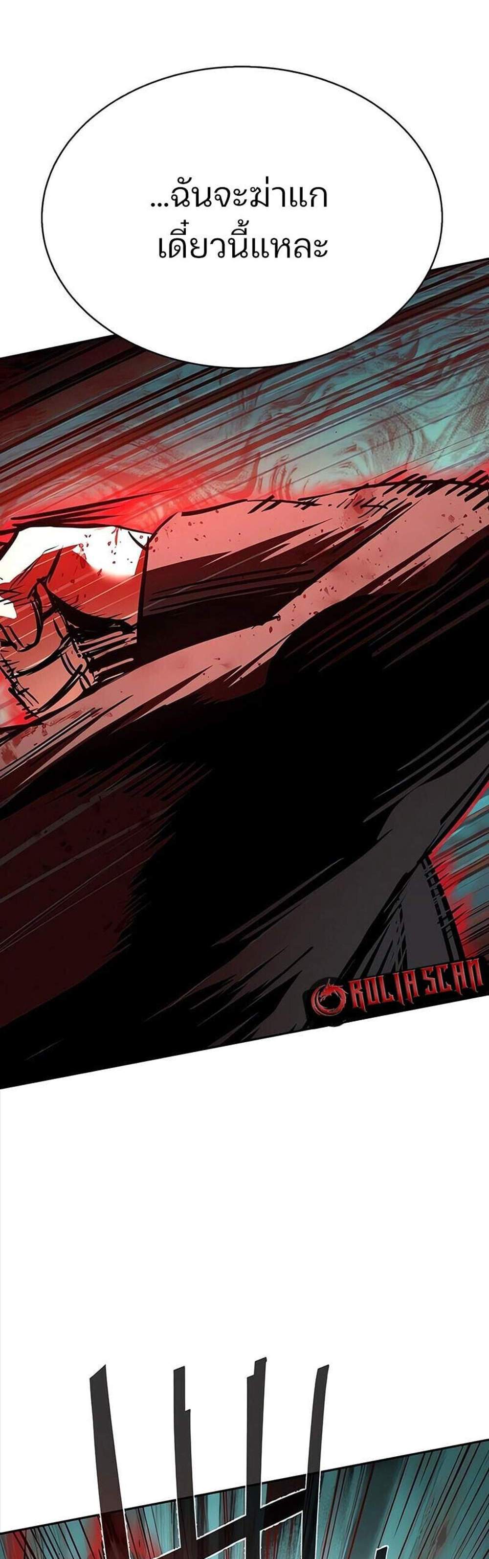 Mercenary Enrollment พี่ชายบอดี้การ์ด แปลไทย