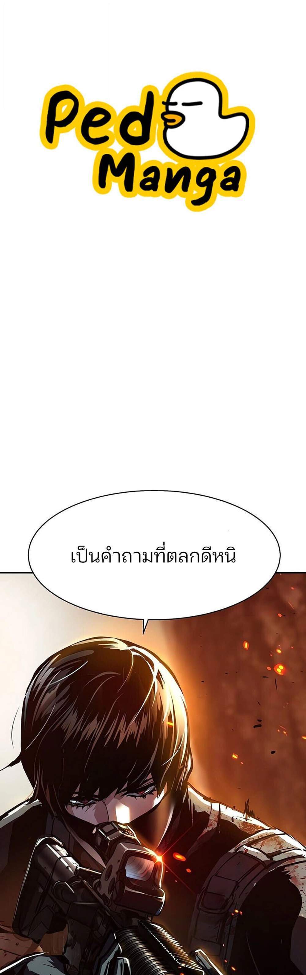 Mercenary Enrollment พี่ชายบอดี้การ์ด แปลไทย