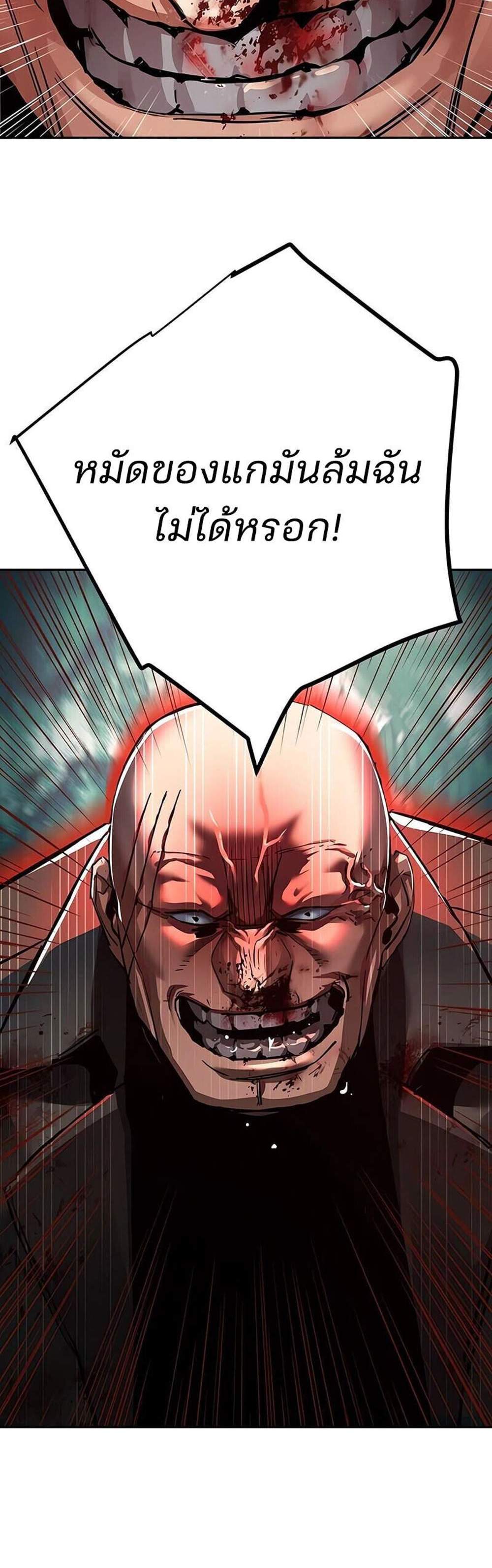 Mercenary Enrollment พี่ชายบอดี้การ์ด แปลไทย