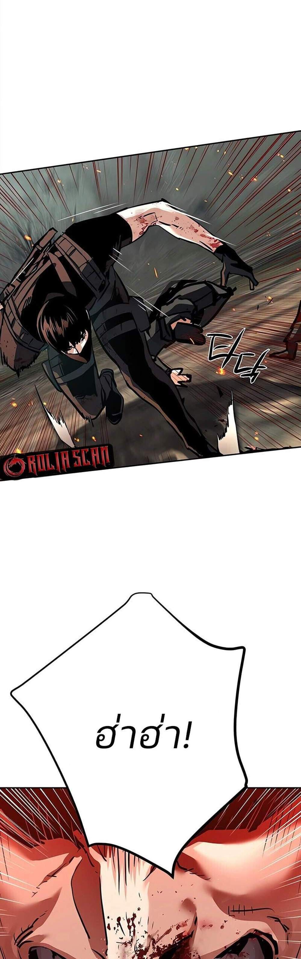 Mercenary Enrollment พี่ชายบอดี้การ์ด แปลไทย